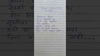 Today's Motivational Thought- 29/6/2022
