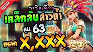 สล็อตแตกง่าย2023 เว็บตรงไม่ผ่านเอเย่นต์2023 เว็บสล็อตเว็บตรง2023 | สาวถ้ำ ทุน หลักสิบ
