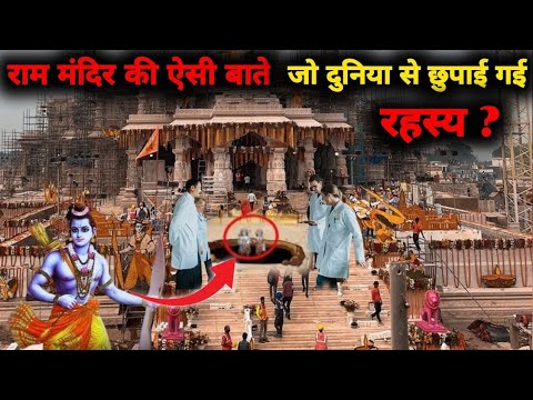 अचानक अयोध्या पहुंचा सैकड़ों गिद्धों का झुंड, जटायु देख चौंकी दुनिया #ayodhya #rammandir