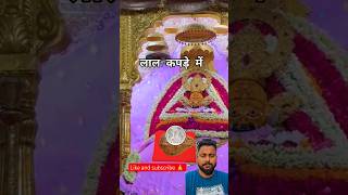 jay shree shyam#khatushyam #viral #shyam #khatuwalekasahara #khatu #khatushyamji #trendingshorts