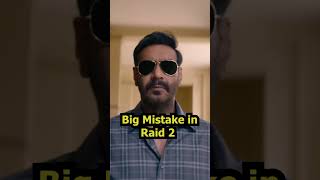 mistake in raid 2 ? 🤯 #raid2 #raid #ajaydevgan #illenad'cruz #vanikapoor #bollywood #facts #movies
