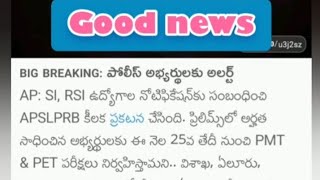 ap si events date released👍 || ap police events date | #slprb #appolice #appcevents #appsc #group
