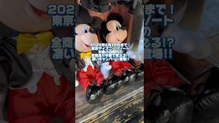 This campaign where you can buy merchandise at participating Tokyo Disney Resort stores for half ...