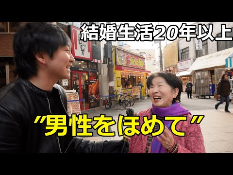 ”結婚生活で最も上手くいく方法”はなんですか？What is the "most successful way to be married?"