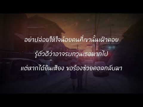 ใจน้อย   เทอร์โบ   [  เนื้อเพลง  ]