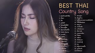 Best Acoustic Thai country song