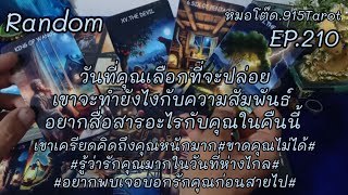 #Random#เขาเครียดคิดถึงคุณหนักมาก#ขาดคุณไม่ได้#รักคุณมากในวันที่ห่างไกล#อยากพบเจอบอกรักคุณก่อนสายไป⏳