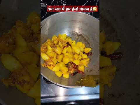 इतने दिन ग़लत फहमी में जी रहे थे😅 #ytshorts #food #foodvideos #funnyshorts #trending #viralvideo