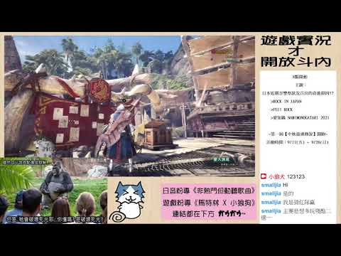 9/17(五) 主題：日本近期音樂祭狀況百出的背後原因!?