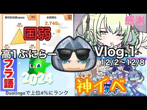 【#ぷに勉Part1】期末テストなんて上出来に決まってるやんw #Vlog #勉強