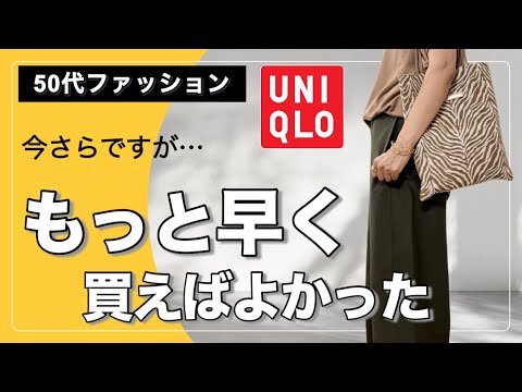 【50代ファッション】きれいめカジュアルに着こなすジャージーバレルレッグパンツ