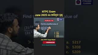rrb ntpc previous year math question in odia | Railway ntpc vacancy | pyramid Classe odisha police