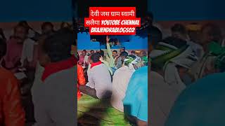 पहली बार ऐसी देवी जस #devigeet #devijas #trantingvideo