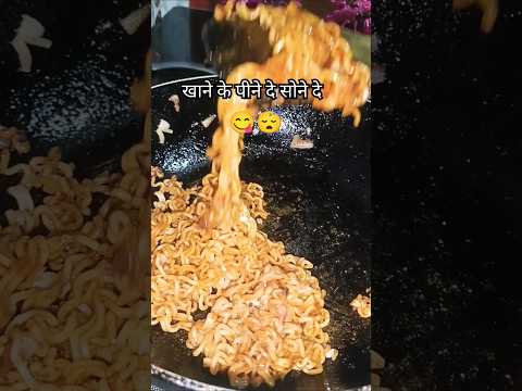 भाड़ में जाए 🤪🤓 #trending #funny #comedy #food #yummy #yt #ytshorts #odishafoods