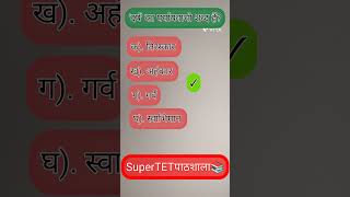 #supertet #uppet #uppolice2023 #uppetsyllabus #uptet2023 #ctet2023 #examanalysis #viral