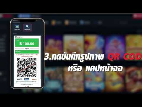 วิธีฝากเงิน Betangry ผ่าน True Wallet #Betangry