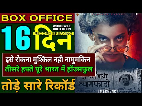 Emergency Movie Collection Day 16 | Kangana Ranaut, Anupam Kher | Emergency Box Office Collection