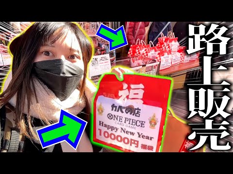 秋葉原の路上で10000円福袋が売ってたので怖いもの見たさに購入してきたぞおおお！！！！【開封動画】