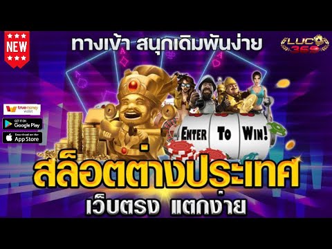 สมัครสล็อต สมัครเว็บตรง เว็บพนันออนไลน์ ที่ดีที่สุด สมัครเว็บตรงไม่ผ่านเอเย่นต์ คาสิโนออนไลน์ 💯