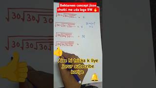 Behtareen concept jo चुटकी में उड़ा doge 🔥😱#shorts #youtubeshorts #maths |Scholar Tutorials