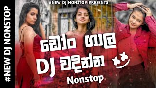 New Sinhala Songs Dj Nonstop 2022 // Lovely Best Sinhala Songs Dj Nonstop // Aluth Sindu  ...