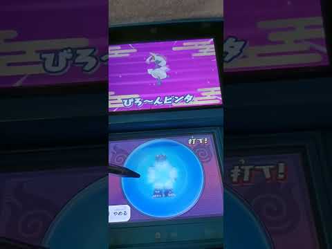 【妖怪ウォッチ2】百々目鬼G vs 妖術パーティー