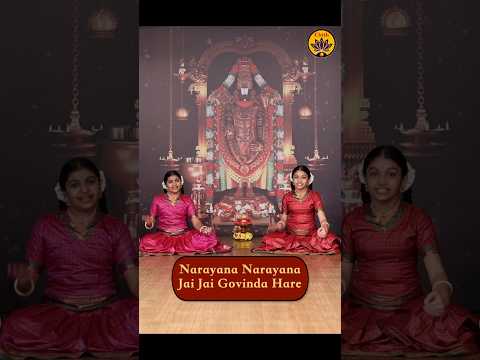 Narayana Narayana Jai Jai Govinda Hare | Vande Guru Paramparaam