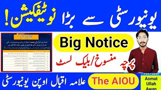 AIOU University Big NOTIFICATION 2025 | AIOU Paper CANCEL/BLACKLIST | AIOU NOTICE | The AIOU