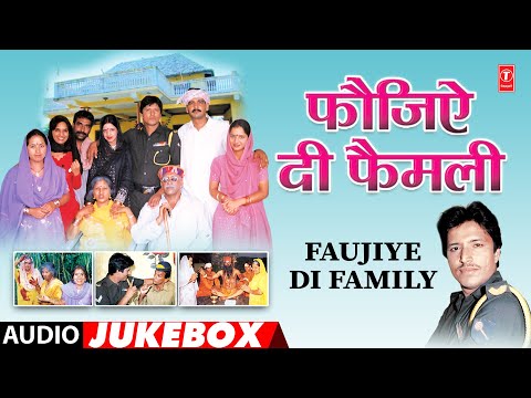 FAUJIYE DI FAMILY | OLD AUDIO SONGS JUKEBOX | KUMAR KAMAL, HEMLATA, ,LUCKY CHADLA