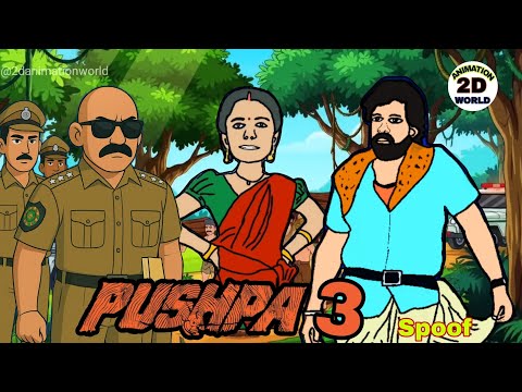 pushpa 2 spoof 2d animation world #animation #pushpa #pushparaj