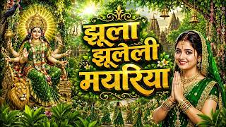 🌺पारम्परिक सुबह का स्पॆशल गीत 🥀| Bhojpuri Devi Geet 2026 | Bhojpuri Bhakti Song | Devi Geet |bhakti