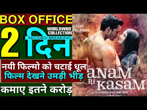 Sanam Teri Kasam Re Release Box Office Collection Day 2 | Sanam Teri Kasam Movie 2nd Day Collection