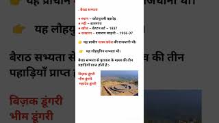 Rajasthan GK Bstc 2024 Bstc 2024 online classes Bstc model paper 2024 Bstc 2024 Bstc gk 2024 #bstc