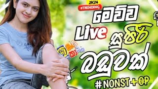 SHAA FM SINDU KAMARE  Sinhala Nonstop #2024 New sinhala songs#Shaa_fm_sindu_kamare_2024_new_nonstop​