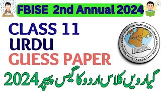 Class 11 Urdu Guess Paper 2024 FBISE | Great Sir