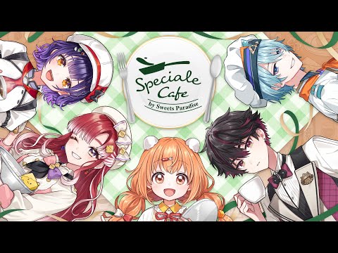 【オフコラボ】#すぺしゃーれコラボカフェ OPEN！【にじさんじ/七瀬すず菜/早乙女ベリー/雲母たまこ/酒寄颯馬/渚トラウト】