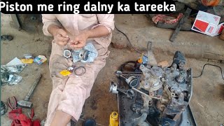 Piston me ring dalny ka tareeka | piston me ring kesy dalty ha | how to install ring in piston