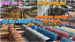 ବହୁତ୍ ଶସ୍ତାରେ ମିଳୁଛି ALL FURNITURE SAGAR FURNITURE SARAIPALI 