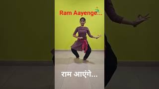 Mere jhopdi ke bhaag | Odissi chouka 1 to 10 | Ram Aayenge  #ram  #odissidance  #samirkreative