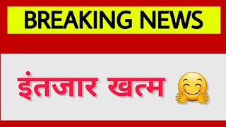 RSMSSB BREAKING NEWS TODAY 💥💥💥 Computer Teacher Vacancy latest news,