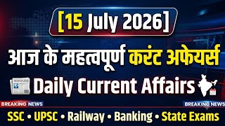 July 15, 2026 Current Affairs | Episode 5 | MCQ Questions | Today's Current Affairs Questions For...