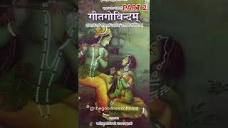 Song Govind Ji Ki Mahima Part-2 😊🙏🙏 #shorts #shortsfeed #ytshorts #jagannath #jagnnathtemple