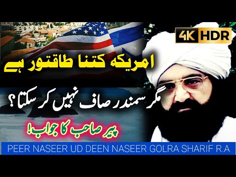 America is so powerful but it can't clean the ocean? || Peer Naseer Ud Din Naseer Golra Sharif