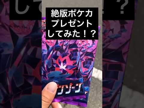 【ポケカ開封】絶版ポケカをプレゼントしてみた結果！？ボーマンダ上司にボーマンダプレゼントか！？【ムゲンゾーン】‪#ポケカ開封 ‪#pokemoncards