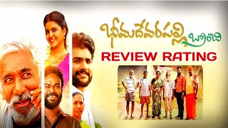 Bheemadevarapally Branchi Review @worldcinemavibes