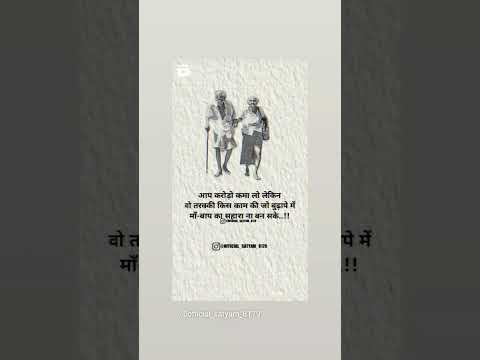Parents are god quotes #short #video #