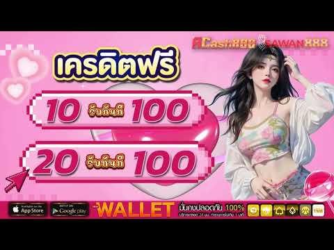 สล็อต ฝาก 20รับ100 ถอนไม่อั้น true wallet สล็อต ฝาก 10 รับ 100 วอเลท 2025