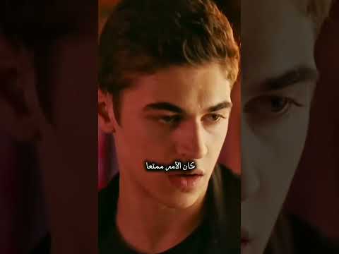 تيسا وهاردن 😞😔 #أفلام