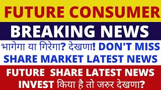 Future Consumer Share News Today | Future Consumer Share News | Future Group Latest News