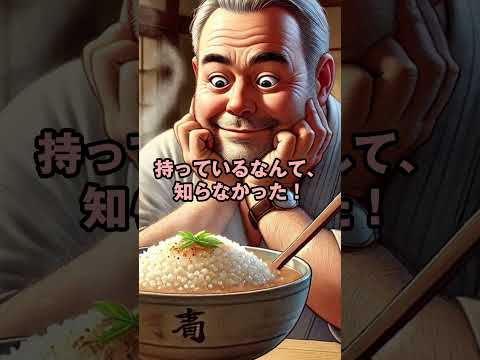 驚きの食文化！日本人でも知らない 食べ物の雑学3選 #食文化 #日本人でも知らない #驚愕雑学 #3選 #食べ物の歴史 #雑学知識 #豆知識